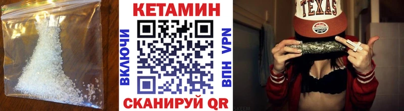 КЕТАМИН VHQ Юхнов